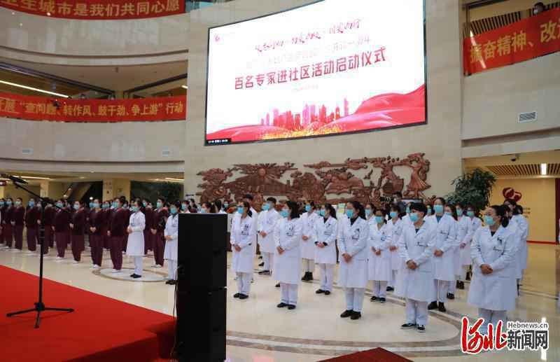 石家庄市妇产医院启动谈固院区开诊一周年暨百名专家进社区活动