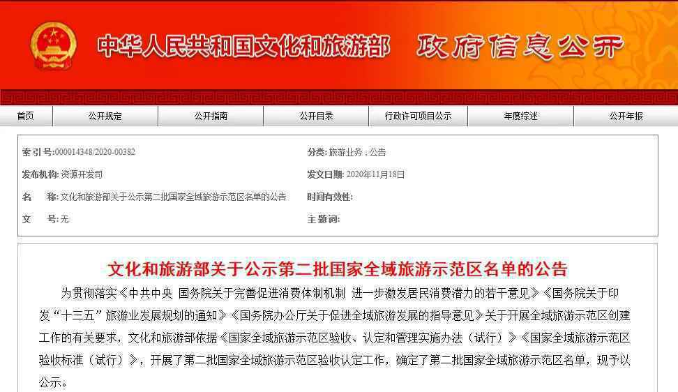 全国示范！河北这4县区要获新称号！为家乡点赞！