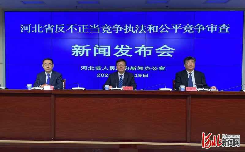 河北省公布反不正当竞争执法和打击传销十大典型案例