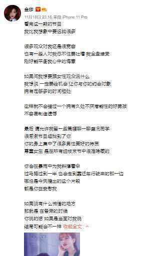 金莎发文回应拒绝盛况说了什么？女儿们的恋爱金莎为什么拒绝盛况