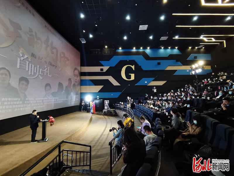 脱贫攻坚题材电影《春天的约定》首映礼20日在石家庄举行