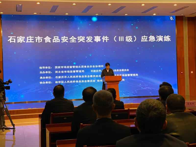 石家庄市举办全省首个“情景模拟+实地演练”大型食品安全突发事件应急演练