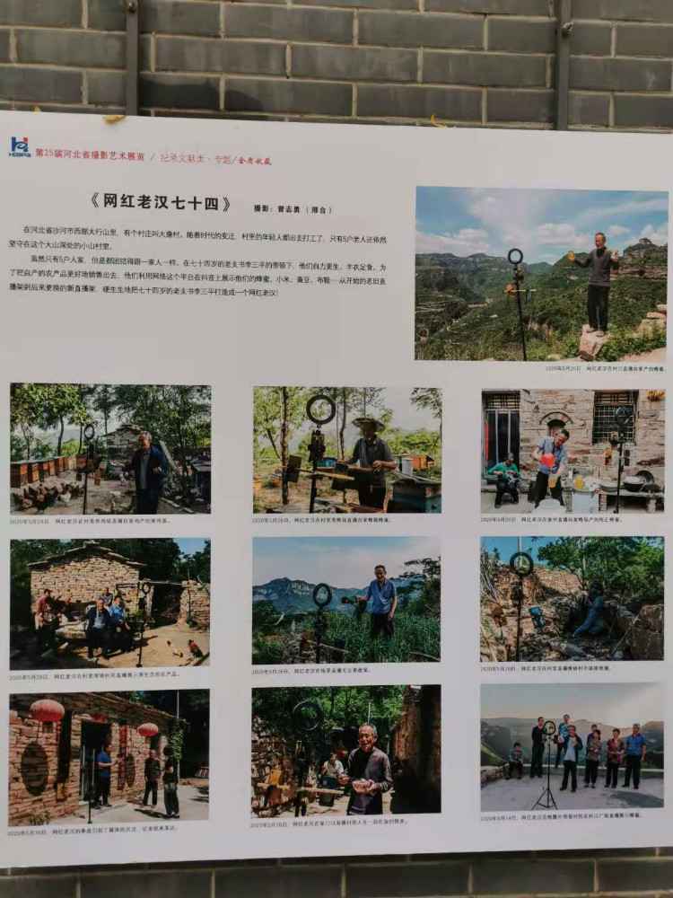 摄影艺术展走进“网红村”