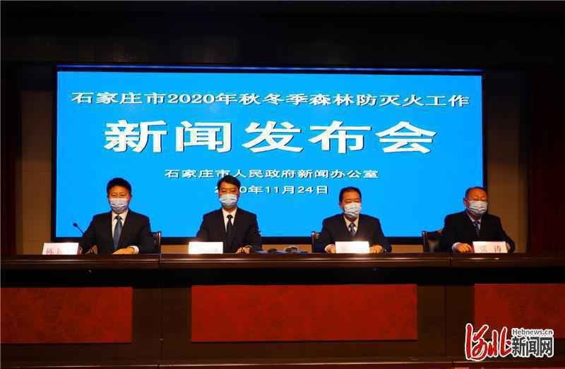 河北石家庄市秋冬季森林防灭火形势总体平稳