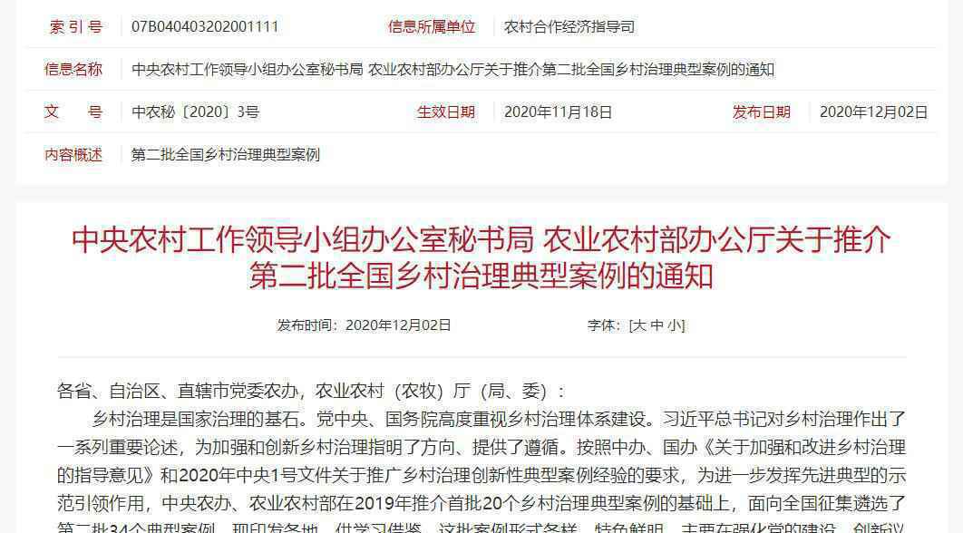 全国推介!河北一地破除婚丧陋习成全国乡村治理典型