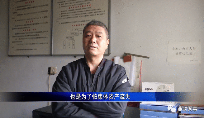 一平米收50元的更名费 邯郸这个村委会要的合法吗