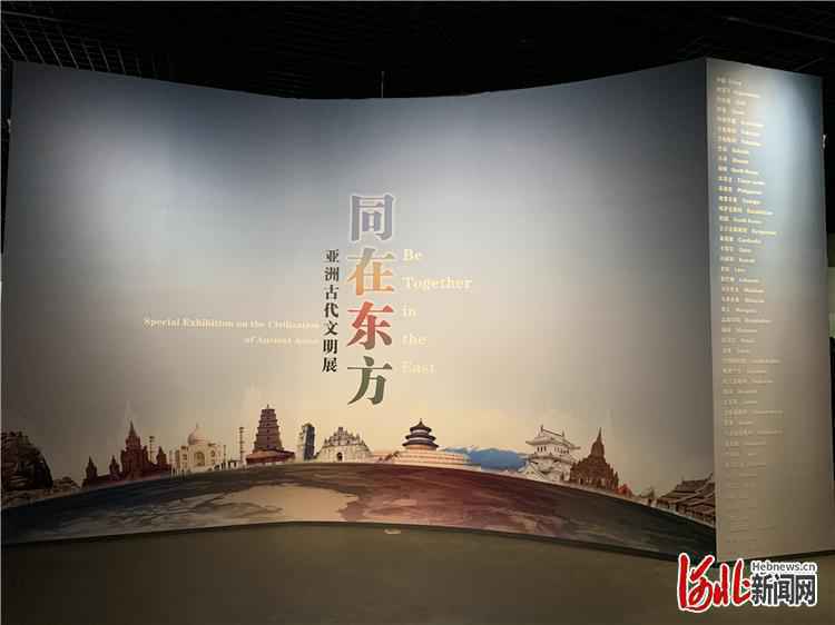 河北博物院邀您12月4日来一起探索亚洲古代文明