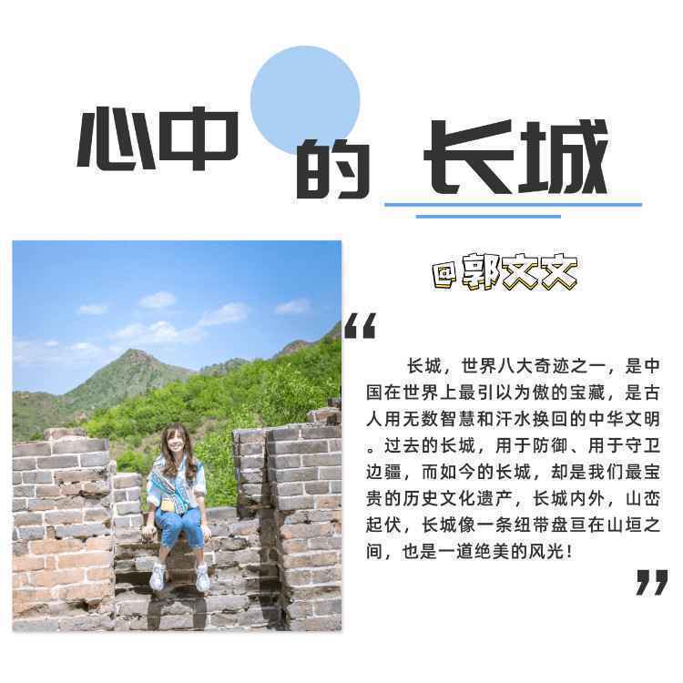 快来！全国旅游达人们@你来点赞长城啦