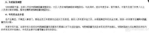 业务逆势发展频上热搜，苏宁再度加薪激励员工