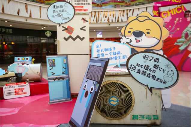 新一轮以旧换新将启动，苏宁家电推出“升级换新计划”
