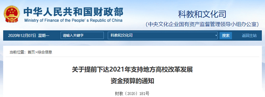 最新通知！河北获批17.33亿元，这样使用