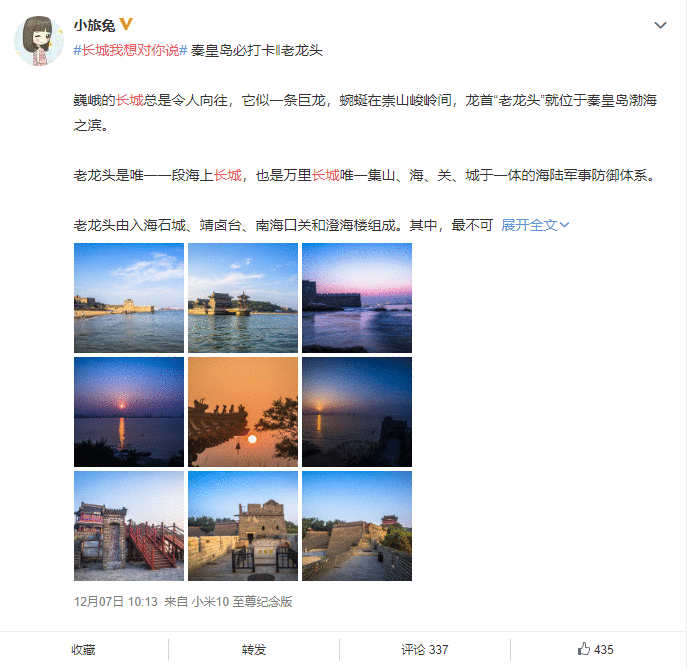 全国旅游达人齐赞长城 | 话题阅读破亿 “长城”这个大IP火了!