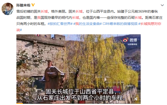 全国旅游达人齐赞长城 | 话题阅读破亿 “长城”这个大IP火了!