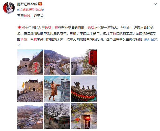 全国旅游达人齐赞长城 | 话题阅读破亿 “长城”这个大IP火了!