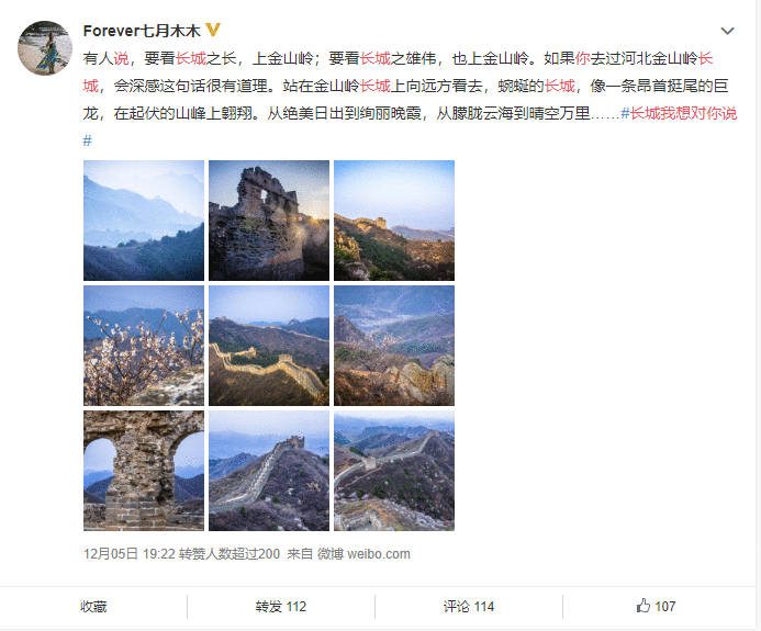 全国旅游达人齐赞长城 | 话题阅读破亿 “长城”这个大IP火了!