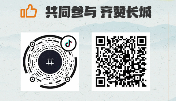 全国旅游达人齐赞长城 | 话题阅读破亿 “长城”这个大IP火了!