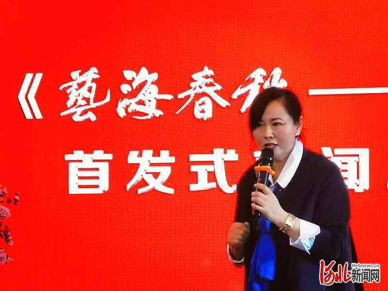 名家传记《高国梁·艺海春秋》首发会在石家庄举行