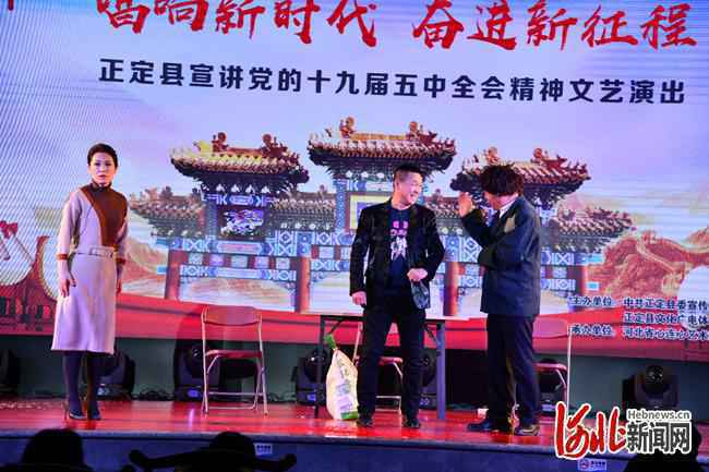 “心连心”宣讲党的十九届五中全会精神文艺演出在河北正定县上演