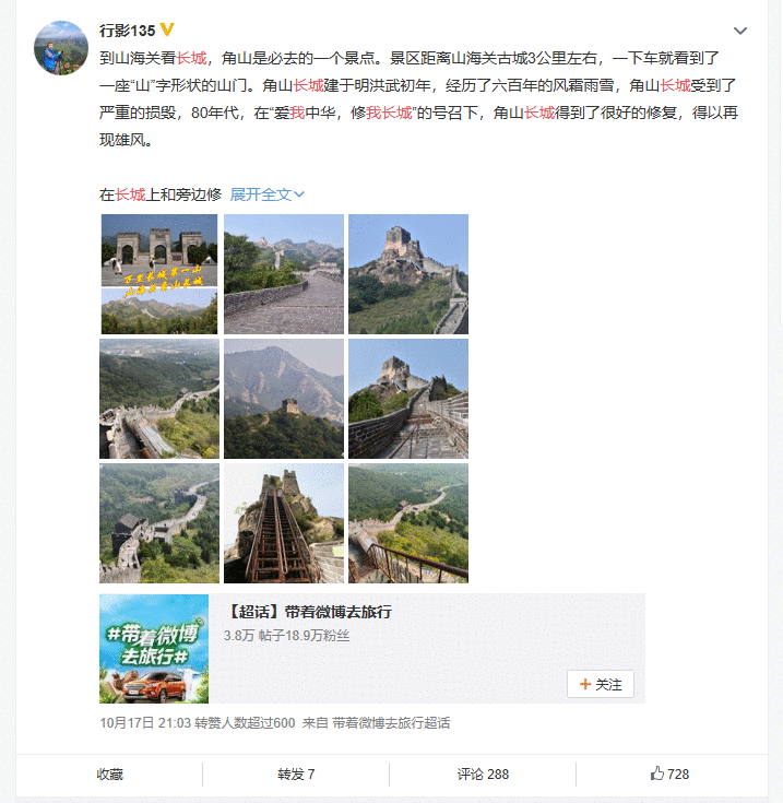 话题引发热议，这个地方成了网友们心中最向往的地方！