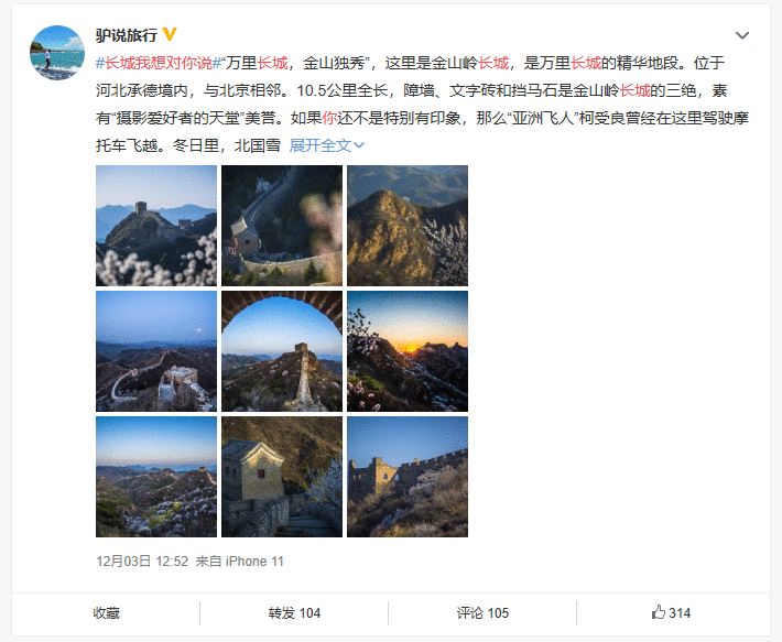 话题引发热议，这个地方成了网友们心中最向往的地方！