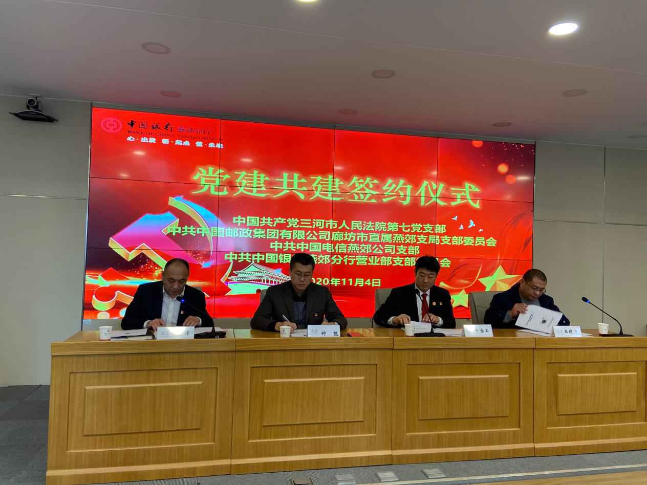 抓党建 聚合力 共发展 筑和谐