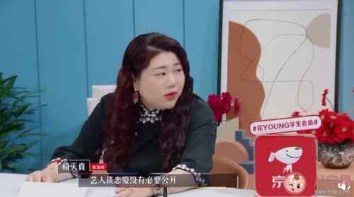 杨天真谈艺人谈恋爱说了什么 《令人心动的offer2》语录汇总