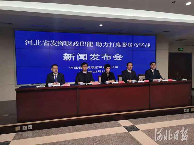 河北五年投入各级财政专项扶贫资金503.1亿元