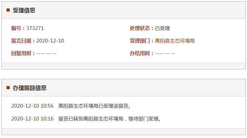 保定市高阳县汗乐宫非法排污 臭水坑鱼类基本死绝