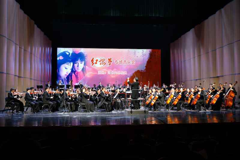 珠联璧合——河北交响乐团《红楼梦专场音乐会》完美落幕
