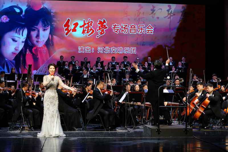 珠联璧合——河北交响乐团《红楼梦专场音乐会》完美落幕
