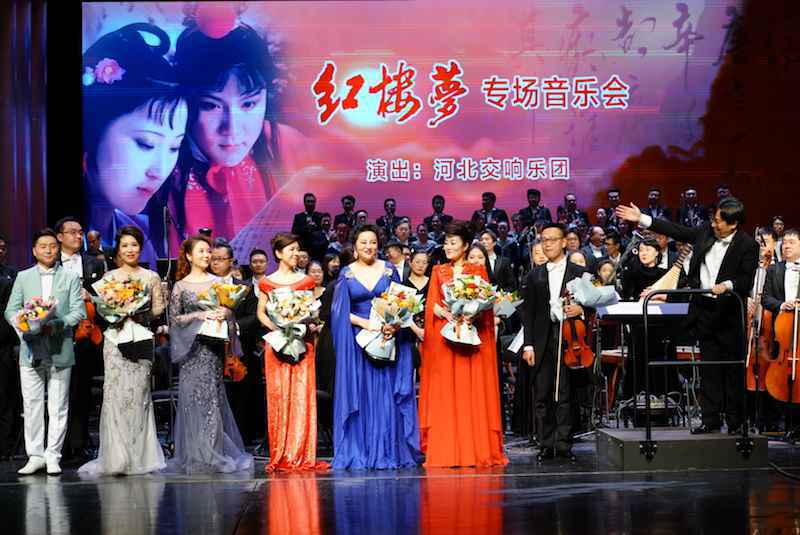 珠联璧合——河北交响乐团《红楼梦专场音乐会》完美落幕