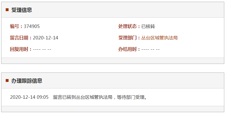邯郸丛台区蓝天金地小区门口道路不通 安全隐患大