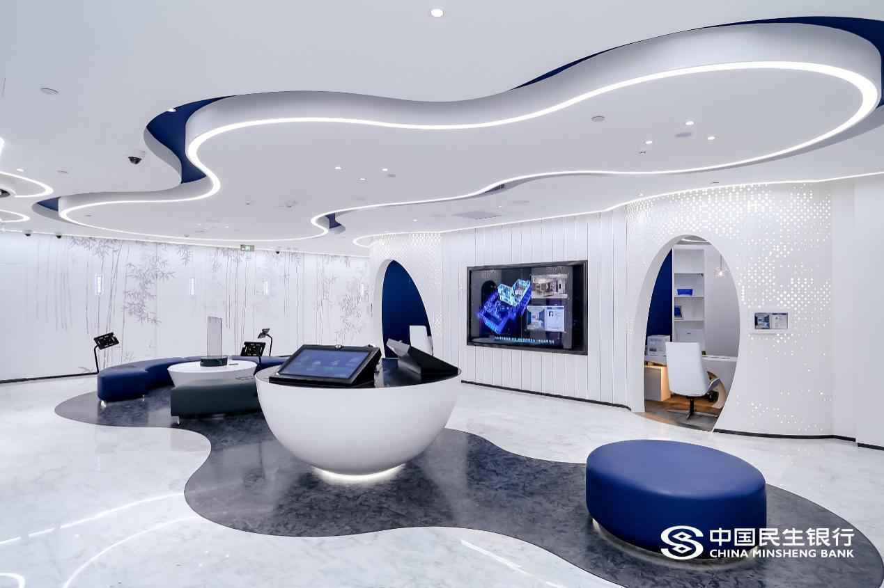 中国民生银行首家“智慧银行体验店”正式发布