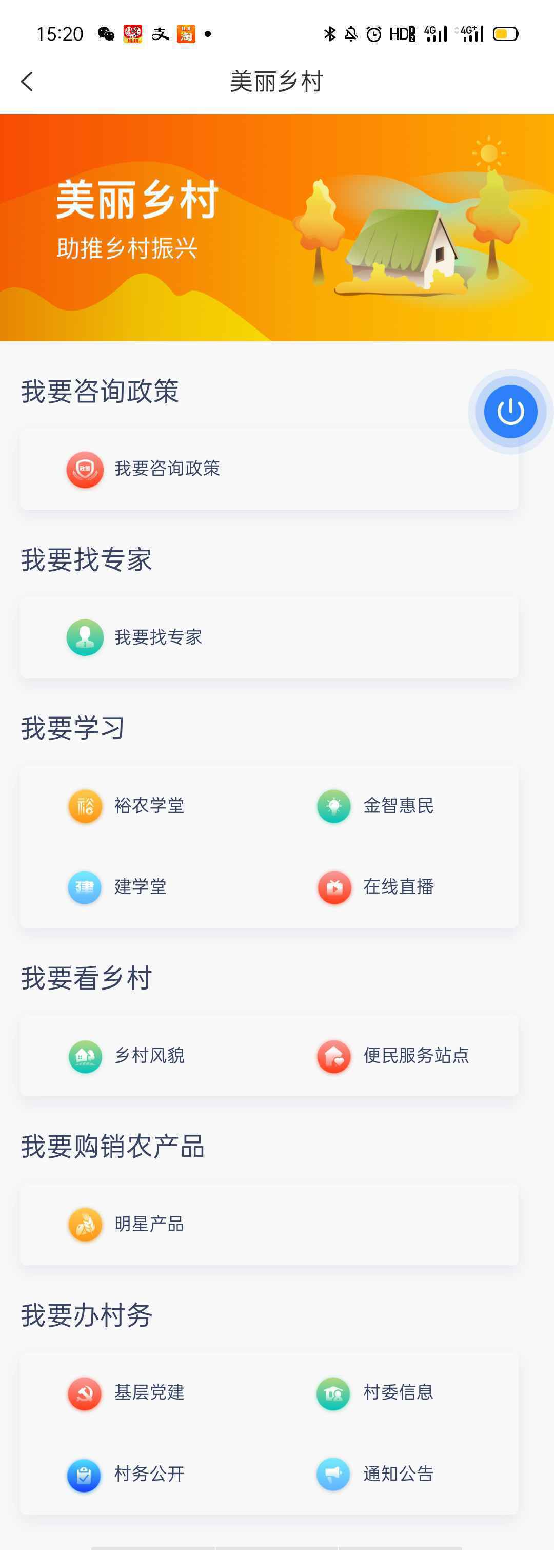 快来冀时办，小编带您指尖“看乡村”