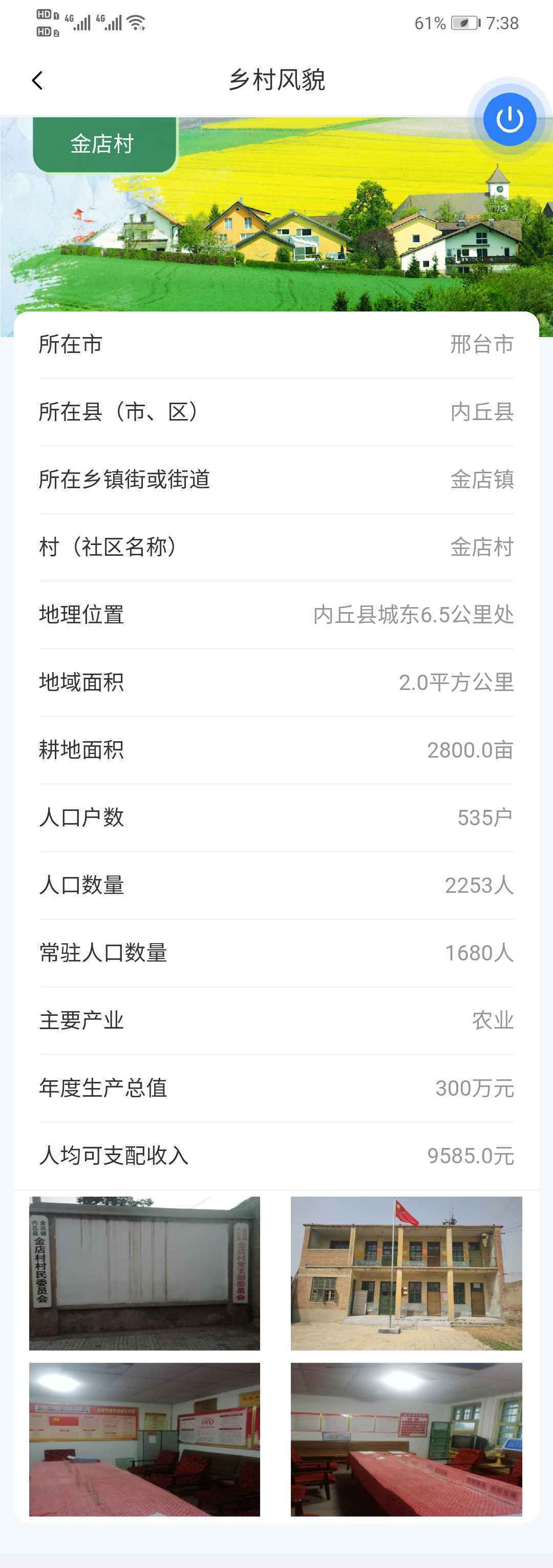 快来冀时办，小编带您指尖“看乡村”