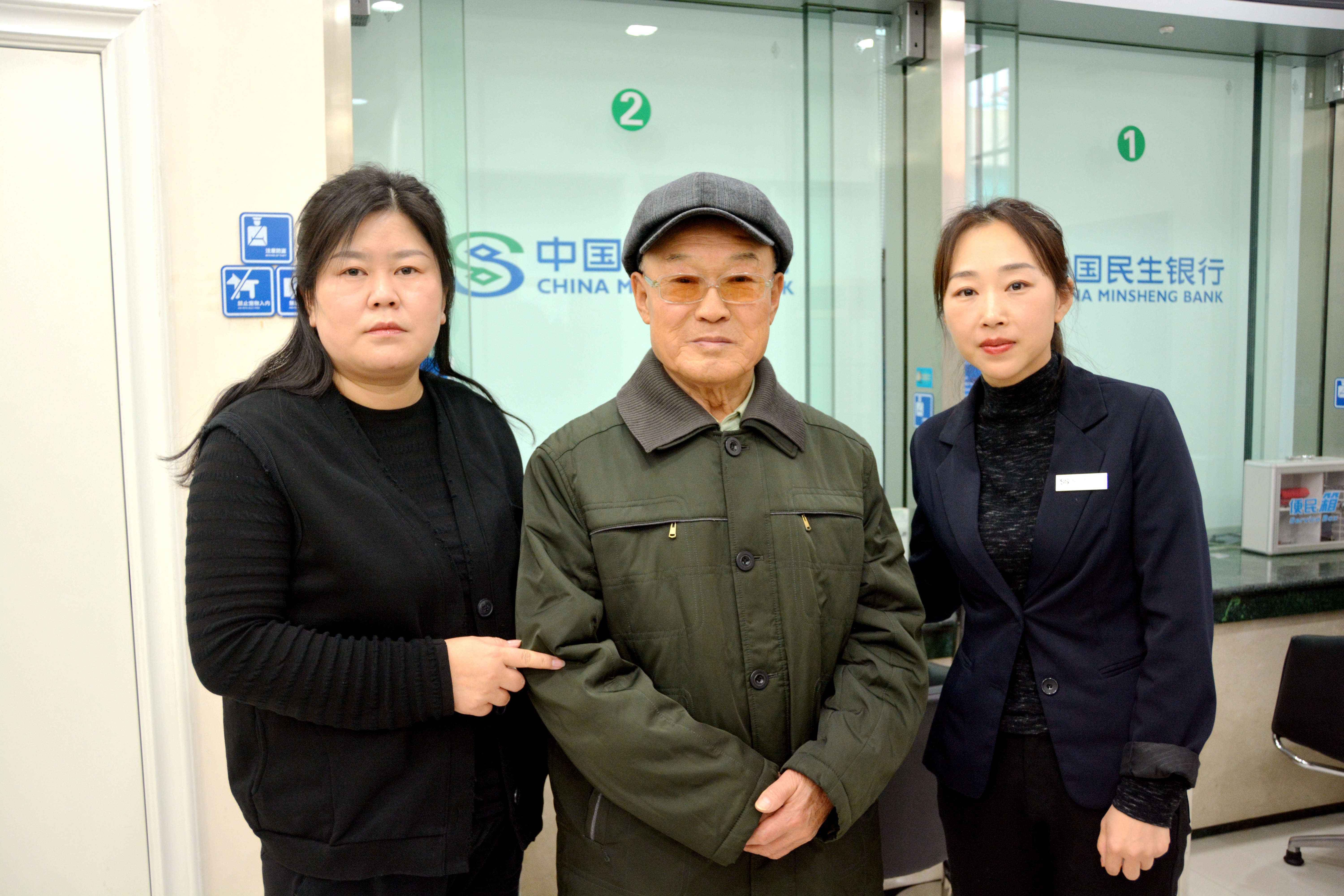 暖！民生银行贴心服务让八旬老人感动落泪