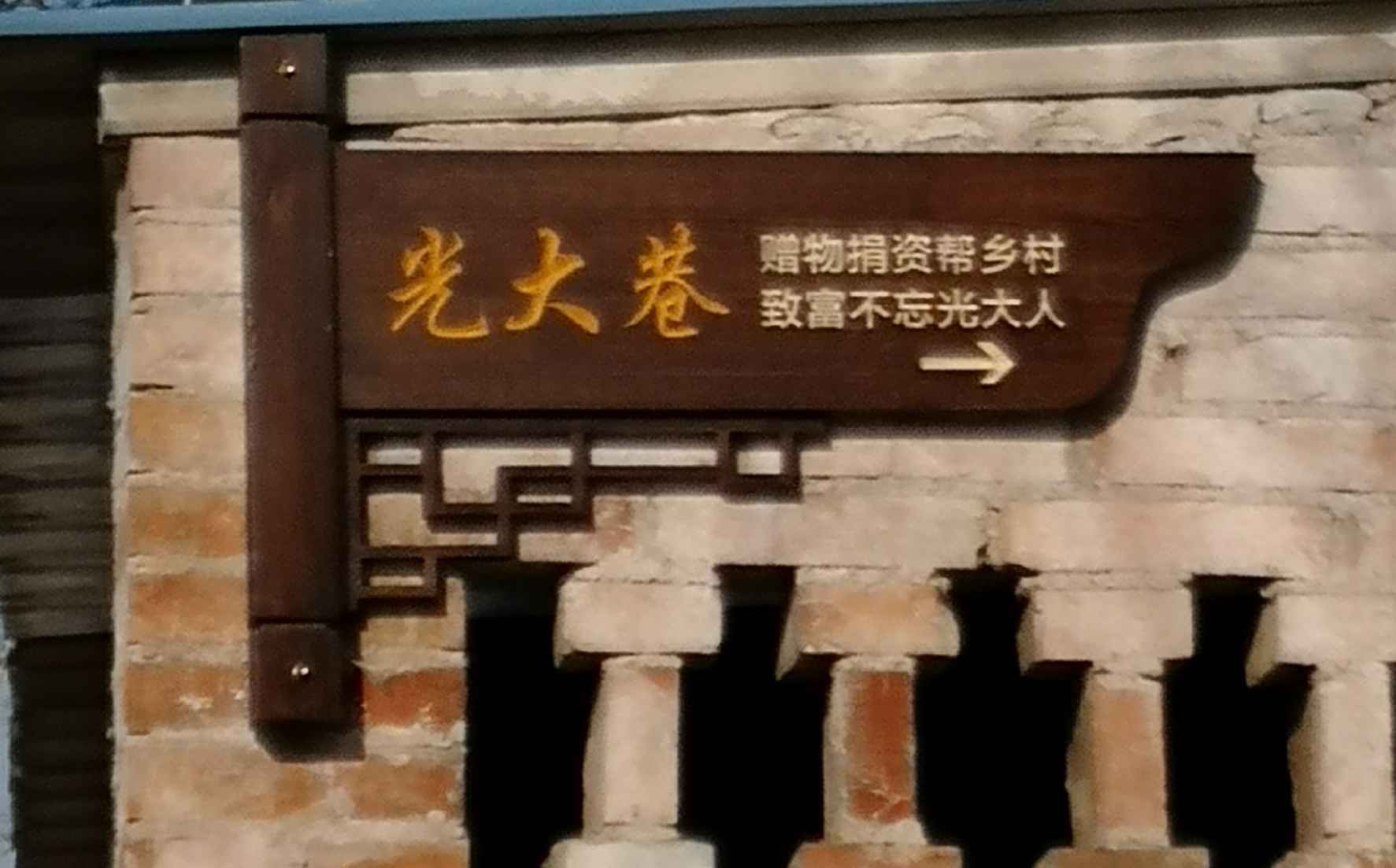 光大银行：教育为本，民生为要，全面筑牢脱贫攻坚的根基