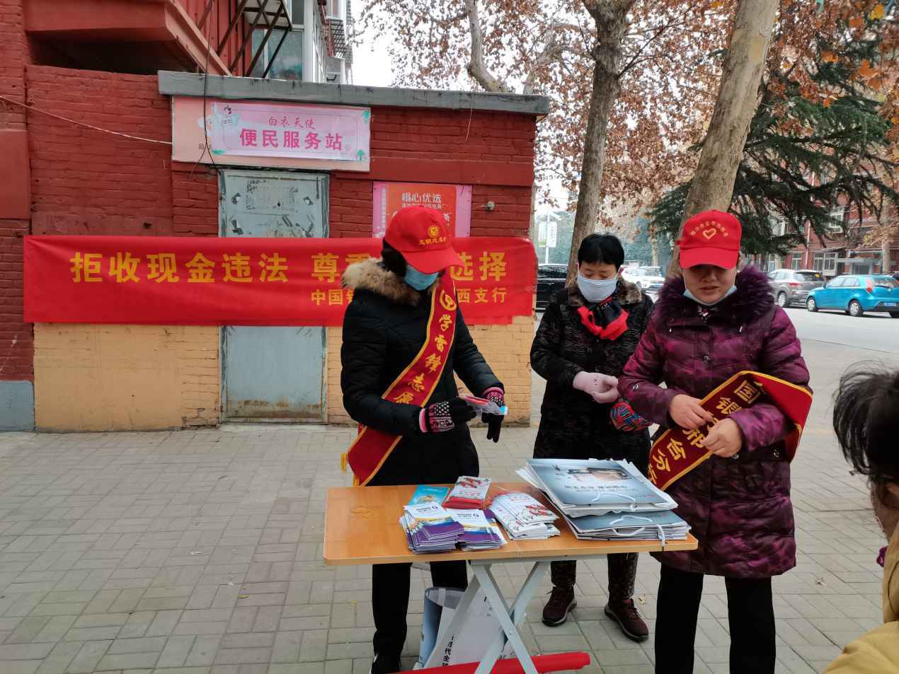 中行邢台市桥西支行开展整治拒收人民币现金宣传活动