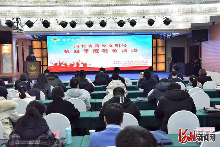 河北省青年文明号第四季度轮值活动在邢台举办