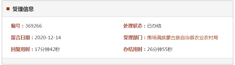 承德围场私自开山无人管 要求土地恢复
