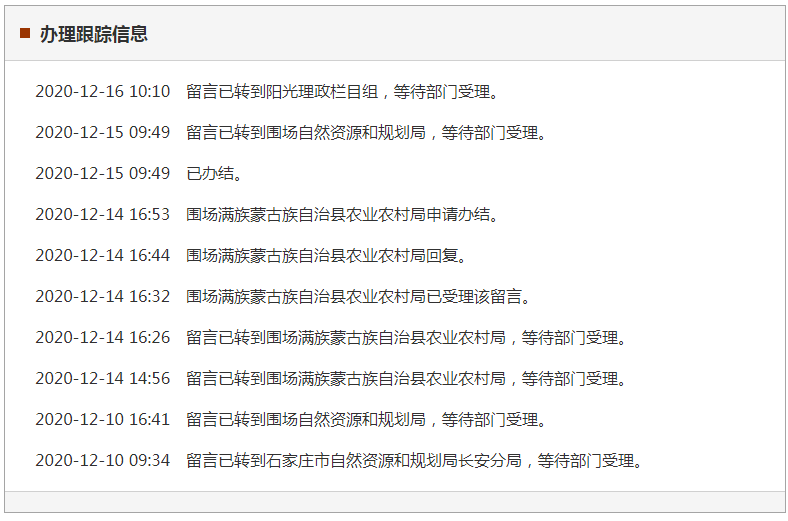 承德围场私自开山无人管 要求土地恢复