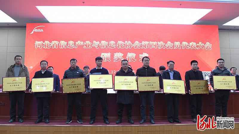 榜单揭晓 2020年河北省电子信息企业50强出炉