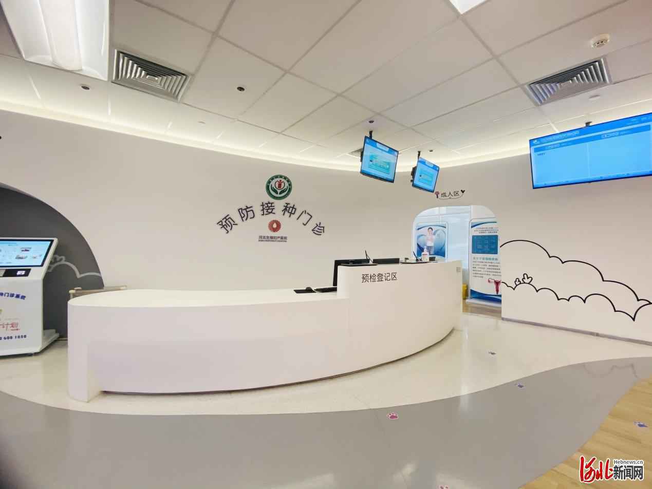 河北省首家可接种所有非免疫规划疫苗预防接种门诊开诊啦