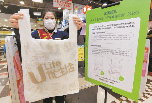 河北石家庄：“减塑”行动派拿出布袋提起菜篮
