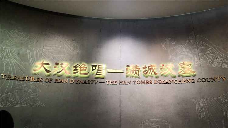 名牌导游带您游河北|河北这个地方藏着一个汉代诸侯的前世今生！金缕玉衣、长信宫灯……