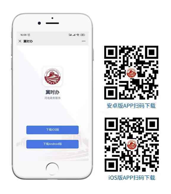 担心与确诊或疑似病例同行过？来“冀时办”自查一下吧！