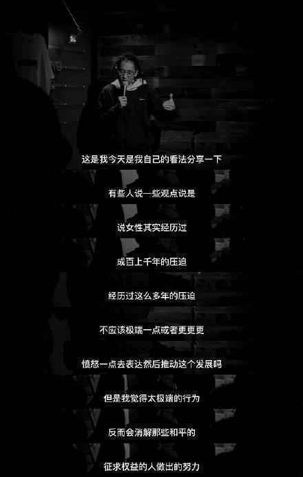 池子回应脱口秀不是杨笠那样：有点偏离脱口秀的感觉，煽动性太强