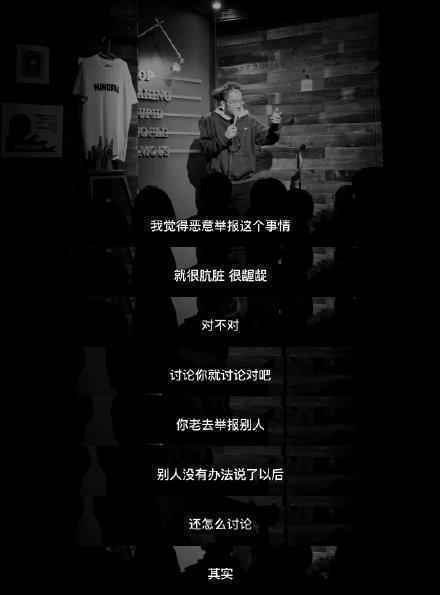 池子回应脱口秀不是杨笠那样：有点偏离脱口秀的感觉，煽动性太强