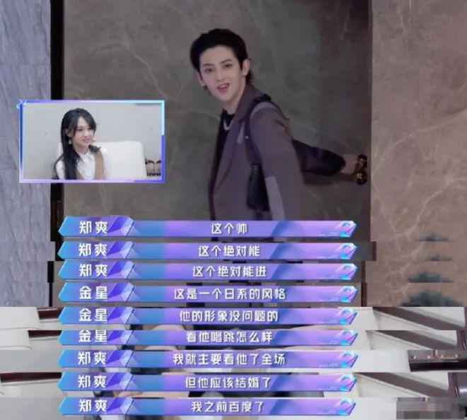 金星：我像郑爽这个年龄没她敢说 金星赞郑爽是个很真的女孩