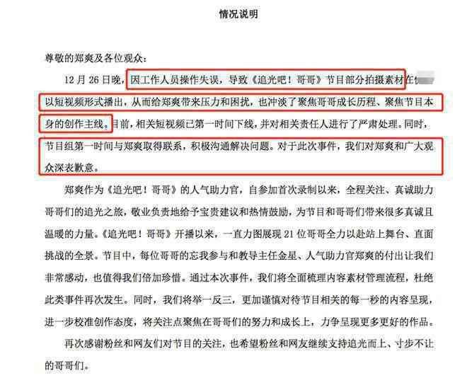 金星：我像郑爽这个年龄没她敢说 金星赞郑爽是个很真的女孩